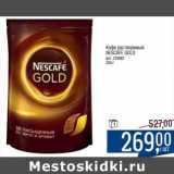 Кофе растворимый Nescafe Gold 