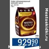 Магазин:Метро,Скидка:Кофе сублимированный Nescafe Gold 