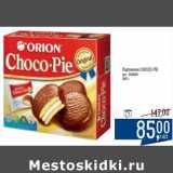 Магазин:Метро,Скидка:Пирожное Choco Pie 