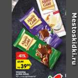 Шоколад
ALPEN GOLD,
90 г, в ассортименте*