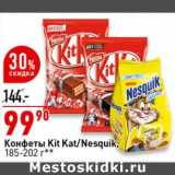 Магазин:Окей супермаркет,Скидка:Конфеты Kit Kat /Nesquik 