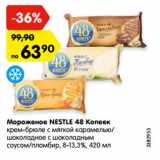 Магазин:Карусель,Скидка:Мороженое NESTLE 48 Копеек
крем-брюле с мягкой карамелью/
шоколадное с шоколадным
соусом/пломбир, 8-13,3%, 420 мл