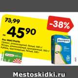 Магазин:Карусель,Скидка:Рис МИСТРАЛЬ
Ориент, длиннозерный, белый, 900 г/
Янтарь, длиннозерный, пропаренный, 500 г/
Кубань, круглозерный, белый, 500 г