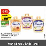 Магазин:Карусель,Скидка:Сыр HOCHLAND Альметте
творожный, 57-70%, 150 г,
в ассортименте*
