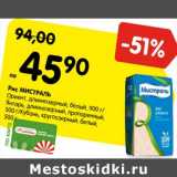 Магазин:Карусель,Скидка:Рис МИСТРАЛЬ
Ориент, длиннозерный, белый, 900 г/
Янтарь, длиннозерный, пропаренный, 500 г/
Кубань, круглозерный, белый, 500 г