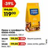 Магазин:Карусель,Скидка:Орехи и сухофрукты
GOOD-FOOD
смесь ореховая, 130 г/