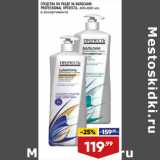 Магазин:Лента,Скидка:СРЕДСТВА ПО УХОДУ ЗА ВОЛОСАМИ
PROFESSIONAL ПРЕЛЕСТЬ, 400-600 мл,
в ассортименте