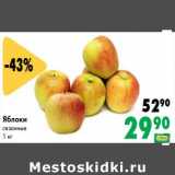 Магазин:Prisma,Скидка:Яблоки сезонные
