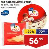 Лента супермаркет Акции - СЫР ТВОРОЖНЫЙ VIOLETTE
КАРАТ, 50–70%, 140 г,
в ассортименте
