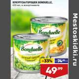 Магазин:Лента супермаркет,Скидка:КУКУРУЗА/ГОРОШЕК BONDUELLE,
425 мл, в ассортименте