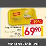 Магазин:Билла,Скидка:Сыр BILLA
плавленый
сливочный
с ветчиной
45%