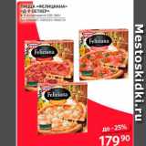 Магазин:Selgros,Скидка:Пицца «Фелициана»