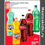Selgros Акции - Напиток Coca-cola, Sprite, Fanta