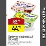 Мираторг Акции - Продукт творожный DANONE 