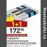 Магазин:Мираторг,Скидка:Сардина тихоокеанская РЫБНАЯ ФАКТОРИЯ 