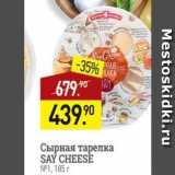 Магазин:Мираторг,Скидка:Сырная тарелка SAY CHEESE 