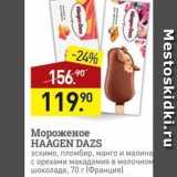 Магазин:Мираторг,Скидка:Мороженое НАAGEN DAZS