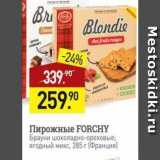 Мираторг Акции - Пирожные FORCHY 