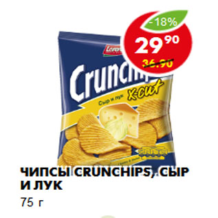 Акция - Чипсы Crunchips, сыр и лук