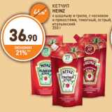 Магазин:Дикси,Скидка:КЕТЧУП HEINZ