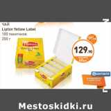 Дикси Акции - ЧАЙ Lipton Yellow Label 100 пакетиков 200 г