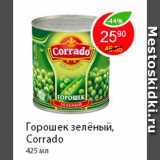 Магазин:Пятёрочка,Скидка:Горошек зелёный, Corrado