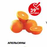 Пятёрочка Акции - Апельсины