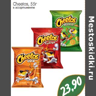 Акция - Cheetos