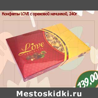 Акция - Конфеты Love с ореховой начинкой