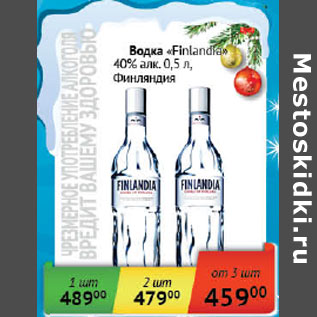 Акция - Водка Finlandia 40% Финляндия