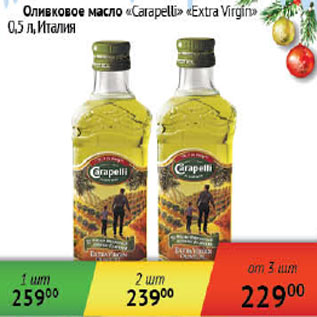 Акция - Оливковое масло Garapeli Extra Virgin Италия