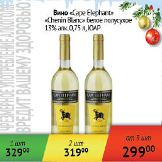 Акция - Вино Cape Elephant Chenin Blanc