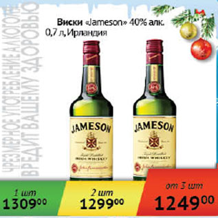 Акция - Виски Jameson 40% Ирландия