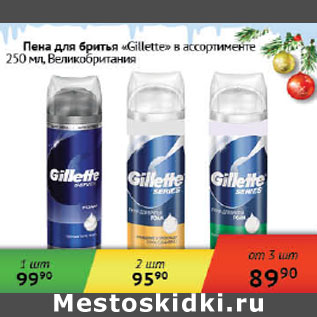 Акция - Пена для бритья Gillette