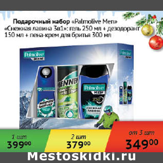 Акция - Подарочный набор Palmolive Men