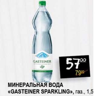 Акция - Минеральная вода "Gasteiner Sparkling" газ.