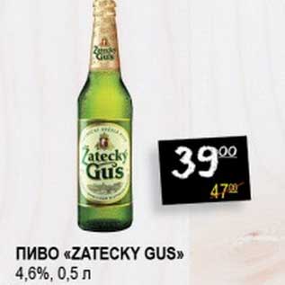 Акция - Пиво "Zatecky Gus" 4,6%