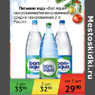 Акция - Питьевая вода Bon Aqua Россия