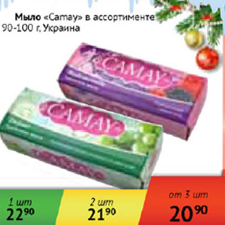 Акция - Мыло Camay