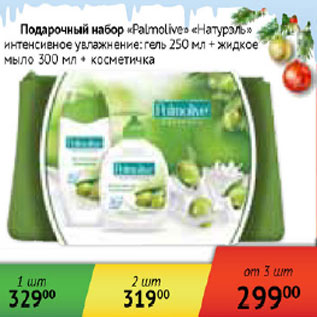 Акция - Подарочный набор Palmolive