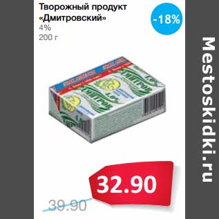 Акция - Творожный продукт "Дмитровский" 4%