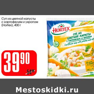 Акция - Суп из цветной капусты с картофелем и укропом (Hortex)