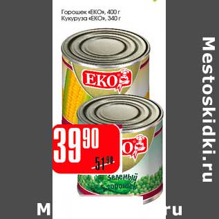 Акция - Горошек "Еко", 400 г/Кукуруза "Еко", 340 г