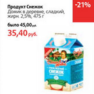 Акция - Продукт Снежок Домик в деревне