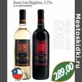Магазин:Монетка,Скидка:Вино Los Elegidos 