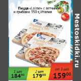 Магазин:Седьмой континент,Скидка:Пицца Laime с ветчиной и сыром Италия