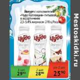 Магазин:Седьмой континент,Скидка:Йогурт с наполнителем Чудо Коллекция питьевой 2,5-3,4% Россия