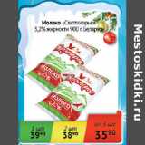 Магазин:Седьмой континент,Скидка:Молоко Свитлогорье 3,2% Беларусь