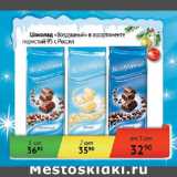 Магазин:Седьмой континент,Скидка:Шоколад Воздушный пористый Россия