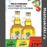 Магазин:Седьмой континент,Скидка:Масло оливковое Rafael Salgado S.A. Extra Virgin Испания